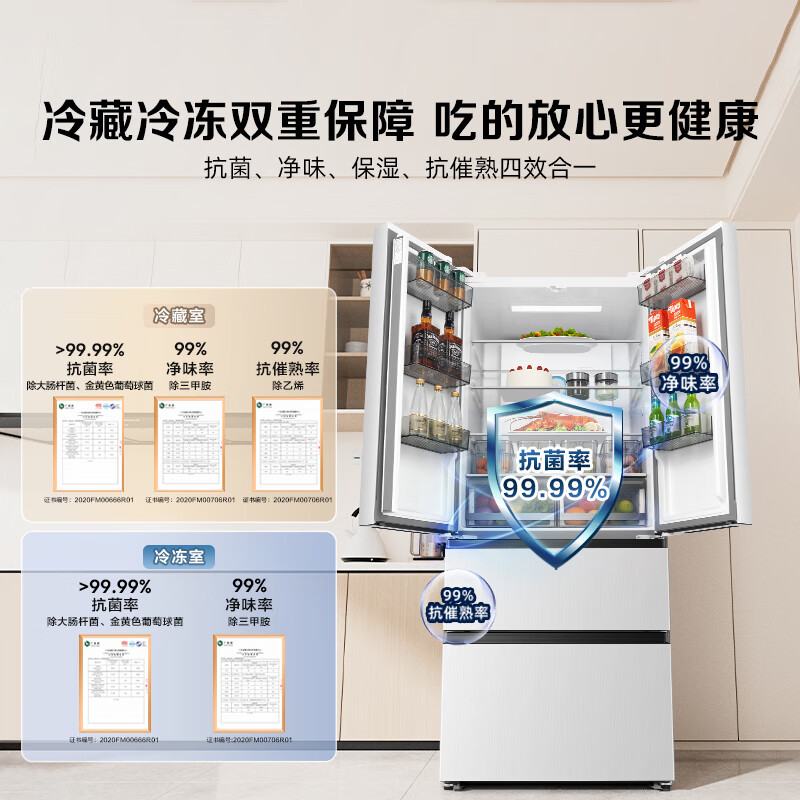 Hisense 525L French-style multi-door refrigerator dual system large capacity first-class energy efficiency air-cooled white BCD-525WNK1PU national subsidy