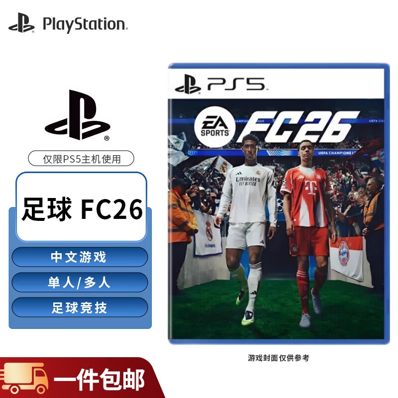 PlayStation ps5 game disc, new box, overseas version, Sony PS5 game software, football FC26 (Chinese)