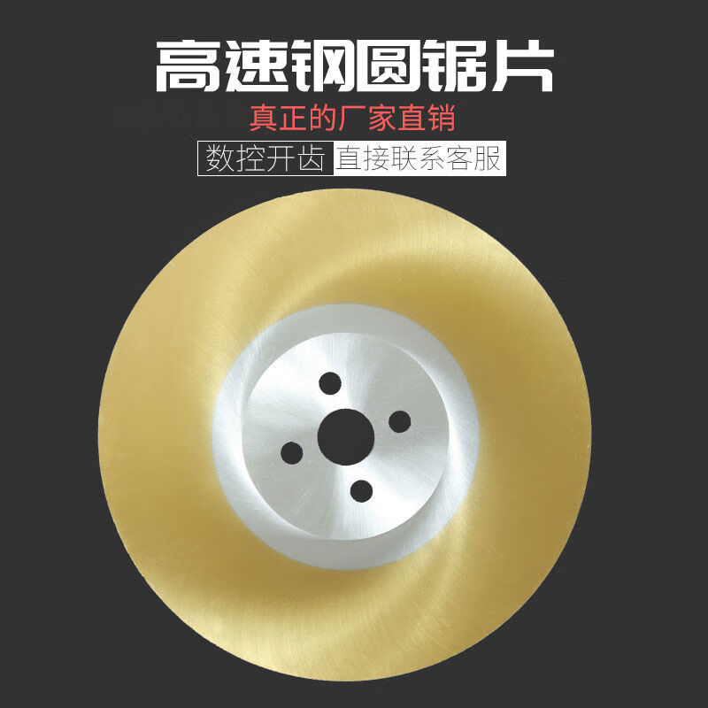 HSSDM5 high steel circular saw milling cutter cutting stainless steel pipe machine saw 250275300325350 250*1 point 2*32