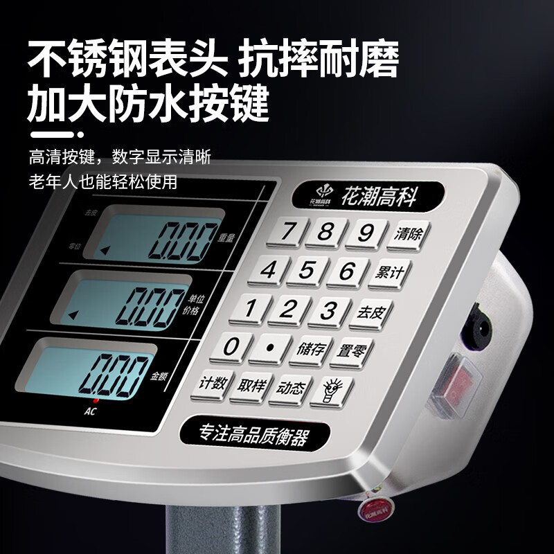 Huachao Hi-tech electronic scale platform scale commercial weighing and pricing electronic scale folding platform scale fruit scale 150KG