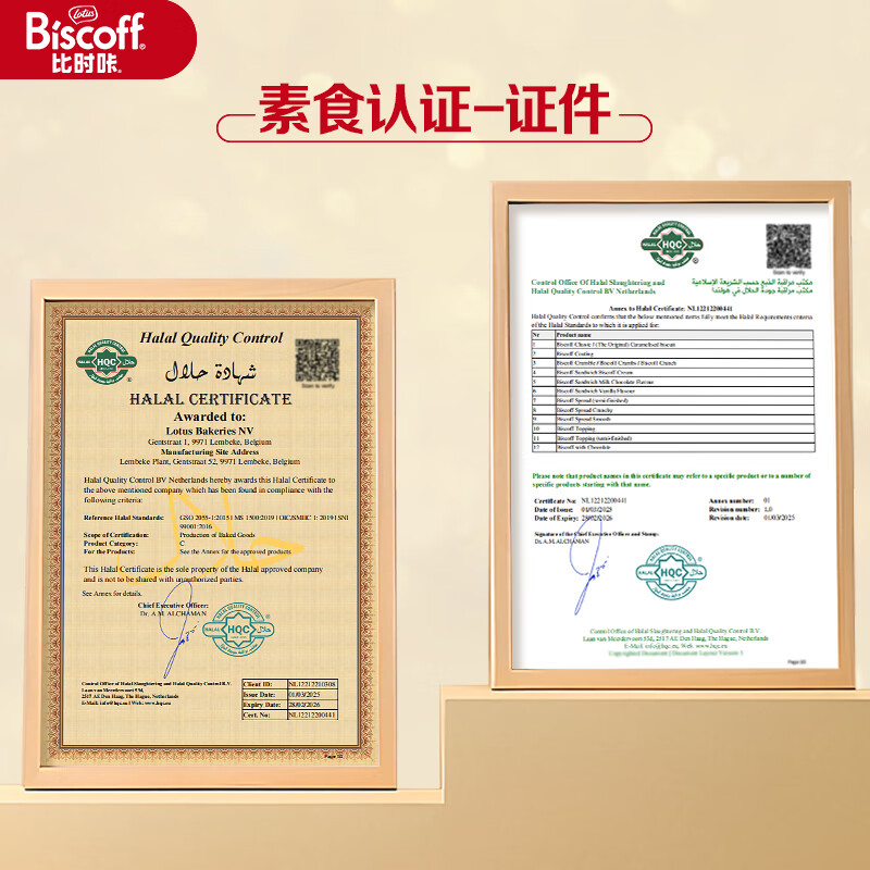 Heqing Biscoff imported Belgian caramel sandwich biscuits mixed flavor dessert food 50g*3