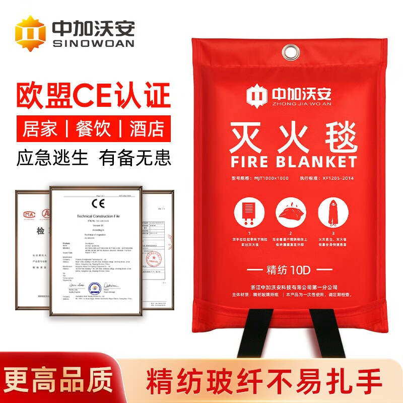 Fire protection national standard CE certification fire extinguishing blanket fire blanket kitchen family car flame retardant escape blanket fire mat commercial 2 meters * 2 meters high quality model not easy to hurt EU CE certification