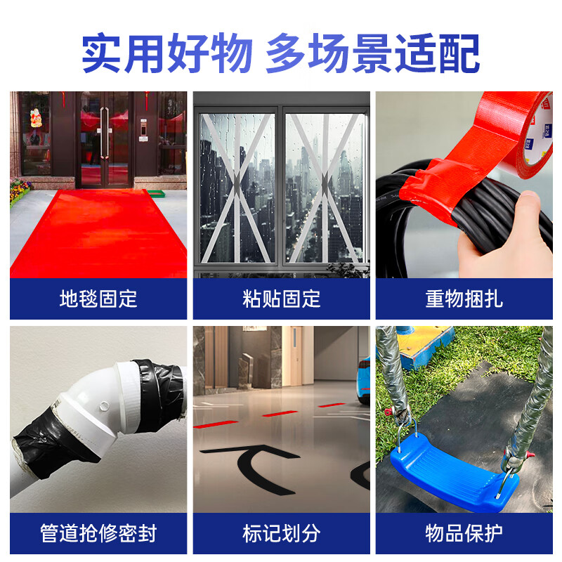 Yizhixuan strong cloth-based tape windproof window sealing strong glue 4.8cm*20m*230m high-viscosity carpet fixing black film and television glue light-shielding waterproof tape is not easy to leave marks