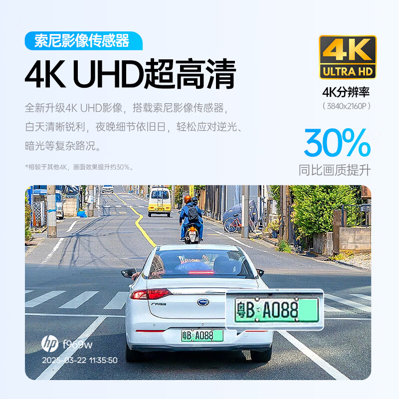 HP driving recorder f969w 4K ultra-clear starlight night vision Sony sensor AI voice-controlled mobile phone interconnection without wiring Upgraded 4K Sony sensor Standard single recording/free 64G card