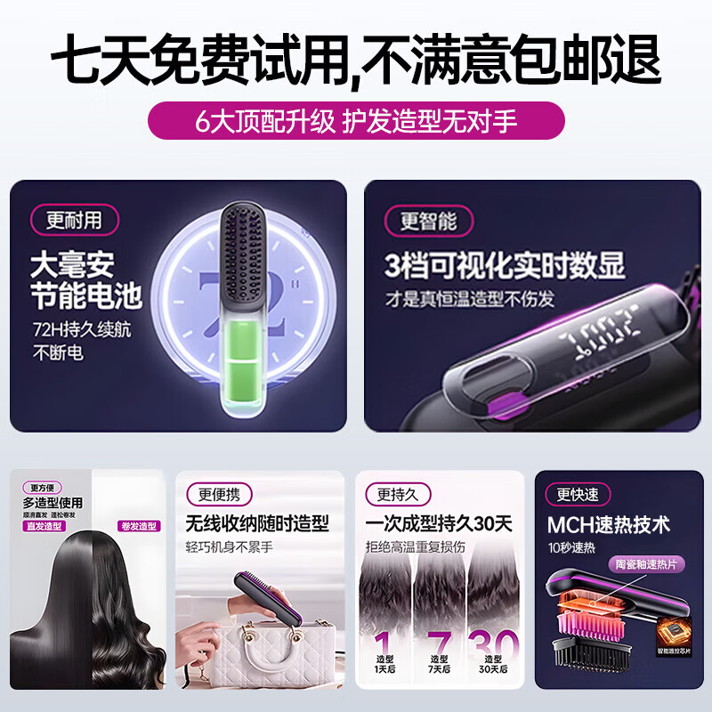 Dian Xiaocheng Hair Straightening Comb Negative Ions Will Not Damage Hair Wireless Portable Straightening Comb Straightening and Curling Dual-Use Hairdressing Tool - Matte White