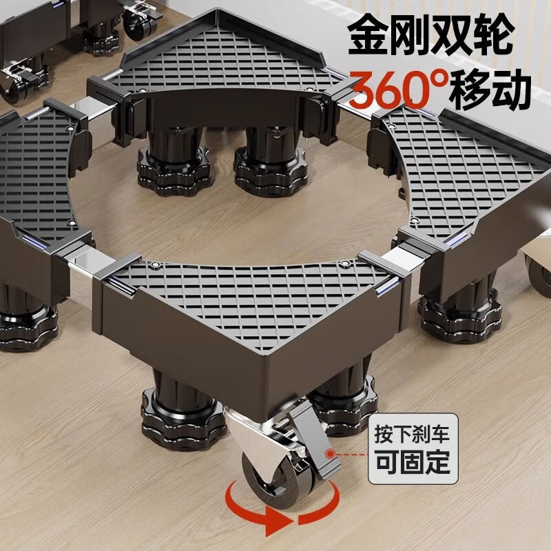 Beishi heightened washing machine base frame mobile universal wheel bracket storage bracket universal drum refrigerator foot pad shelf solid model + base suction cup upgrade four universal wheels + four king pillars after-sales highly recommended unstable
