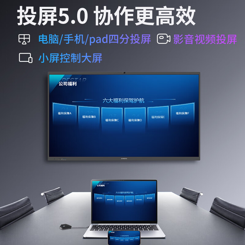 Skyworth conference tablet all-in-one 75-inch smart touch TV electronic whiteboard wireless projection teaching training video office 75WBB3+ commercial display comes with page turning pen