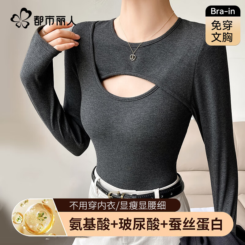 Urban Beauty Bra Free Bottoming Shirt Women's Right Shoulder Slim Long Sleeve T-shirt Women's Inner and Outer Wear 2025 Autumn and Winter New Style