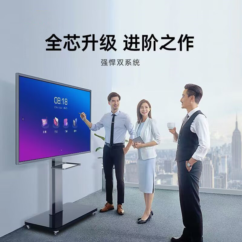 Konka Yunshang smart screen conference tablet teaching all-in-one electronic whiteboard touch screen conference TV large screen display 120 inches mobile stand + stylus dual system Android + computer i7/8 + 256G high configuration