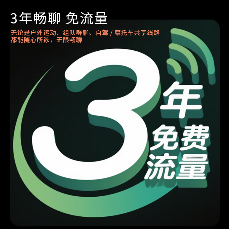 Tou Miguangnian intercom 5000 kilometers key-free call car riding ski outdoor sports intercom waterproof Bluetooth headset