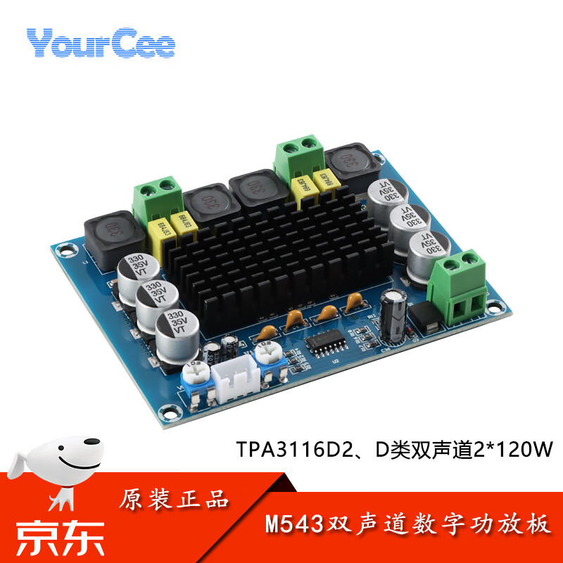 M543 TPA3116D2 digital power amplifier board two-channel 120W*2 Class D digital audio amplifier board M543 digital power amplifier board_domestic no specifications