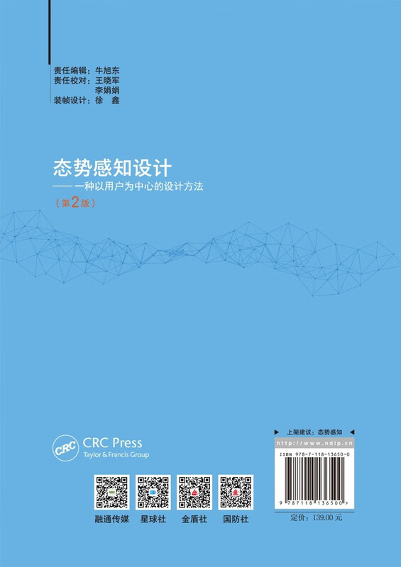 Situation Awareness Design (2nd Edition) A User-centered Design Method Automation Technology Computer Technology National Defense Industry Press Books