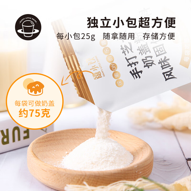 Guangxi Premium Hand-beaten Cheese Milk Cap Powder 25g*4 Cream-free Sea Salt Milk Cap Salty Instant Baking Ingredients