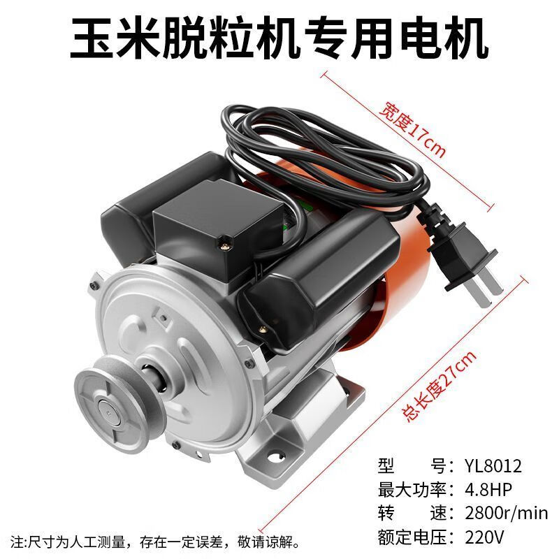 JPHZNB single-phase motor hammer 220v household motor copper core motor special for corn peeling machine ordinary single-phase 220 threshing machine motor