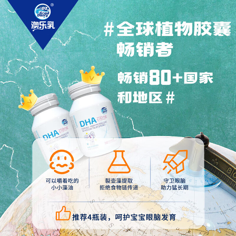 DHA algae oil for infants and young children imported from Australia 100mg DHA 0-6 years old and above 30 capsules * 4 bottles