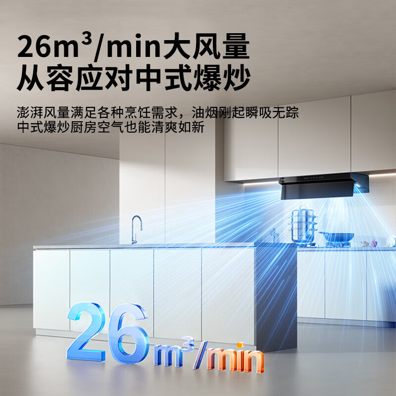 Robam L1mini range hood, small size and large suction power, top and side integrated 26, large suction power, 1100Pa static pressure range hood gas stove set 61A9S, worry-free replacement, small steel cannon L1Mini