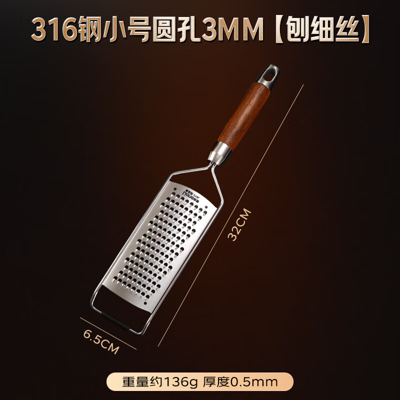 TYZAYR Japanese 316L stainless steel grater, potato grater, home kitchen multi-functional vegetable cutter, 316 steel small round hole 3mm, grater