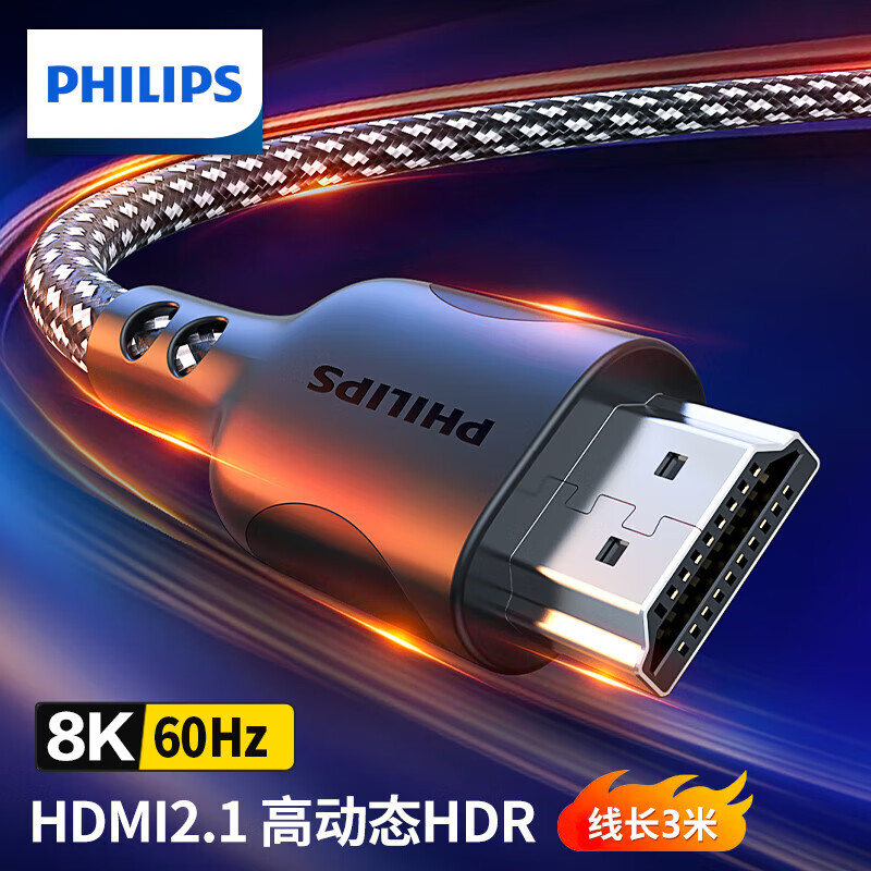 Philips (PHILIPS) HDMI cable version 2.1 8K60Hz high-definition cable is suitable for laptop set-top box to TV monitor projector video connection cable 3 meters compatible with HDMI2.0