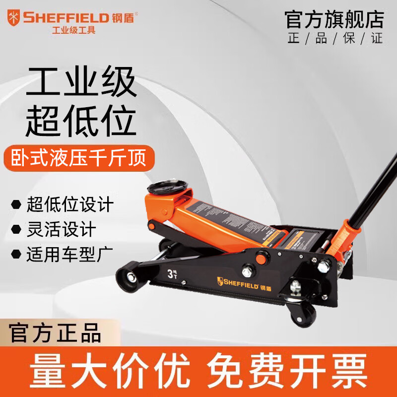Steel shield horizontal jack low position hydraulic jack 2.5T 3T 3.5T ton car SUV car repair and tire changing tool horizontal hydraulic single pump 2.5T with handle for home use S16002