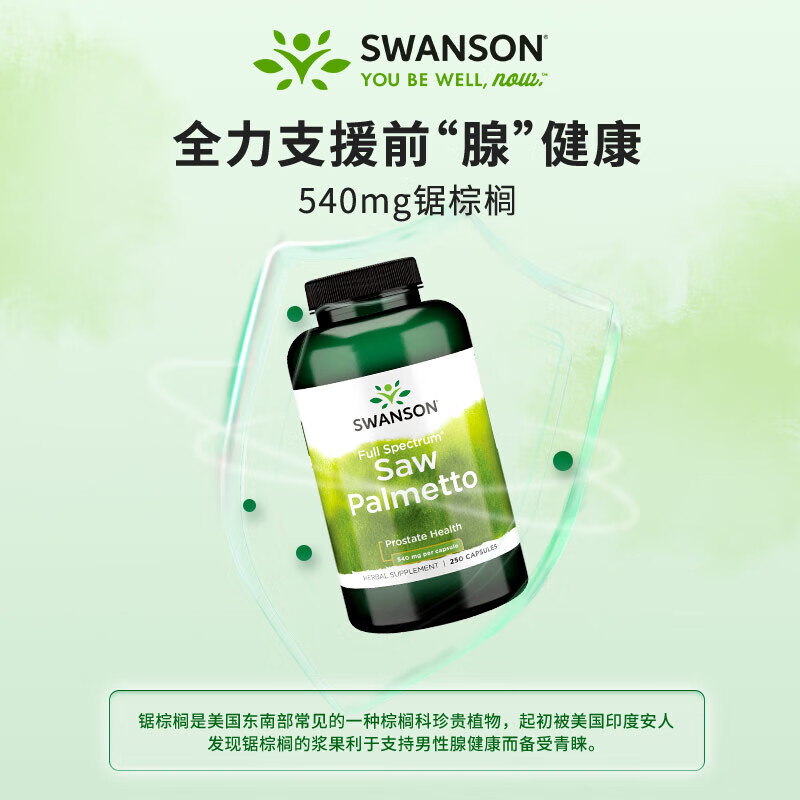 SWANSON Herbal Saw Palmetto Repair Prostatitis Capsules Regulate DHT, Care for Men's Health, Improve Bladder Urinary Disease 250 Capsules
