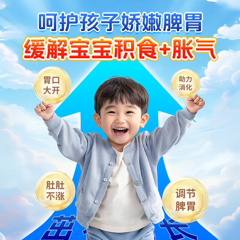 Little Sunflower Mom's medical spleen-strengthening and digestion patch, far-infrared gastrointestinal patch, flatulence and food accumulation, weak spleen and stomach, internal heat, belly button patch, 3 boxes