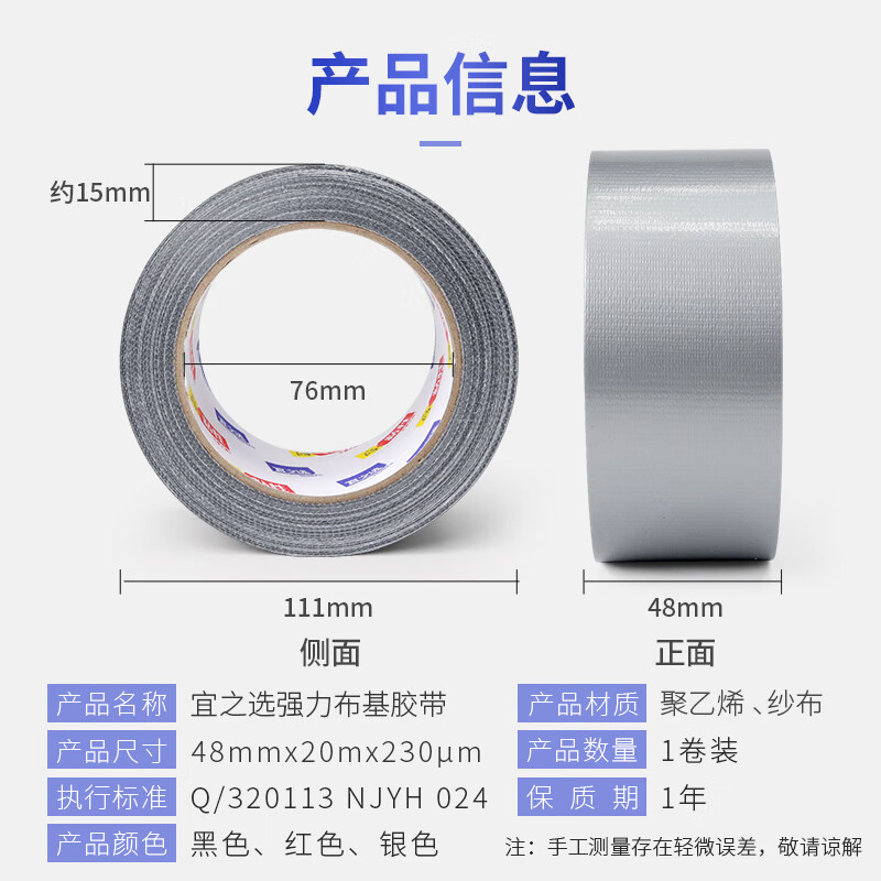 Yizhixuan strong cloth-based tape windproof window sealing strong glue 4.8cm*20m*230m high-viscosity carpet fixing black film and television glue light-shielding waterproof tape is not easy to leave marks