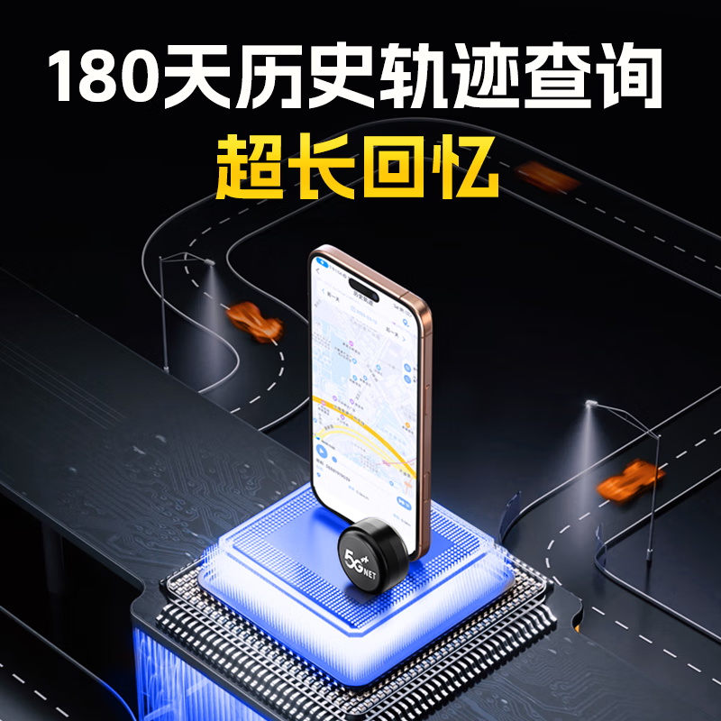 Zhiguozhe GPS positioning tracker micro instrument ultra-small self-propelled electric vehicle vehicle can be connected to a mobile phone to prevent loss of the Beidou artifact