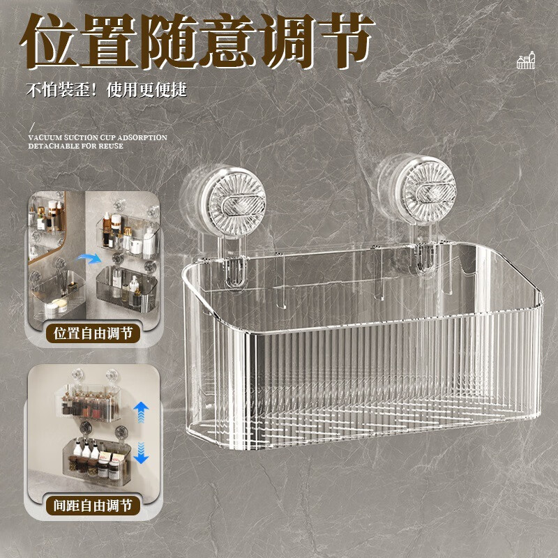 Jebis bathroom bathroom storage rack suction cup storage rack bathroom bathroom kitchen no punching sink storage box