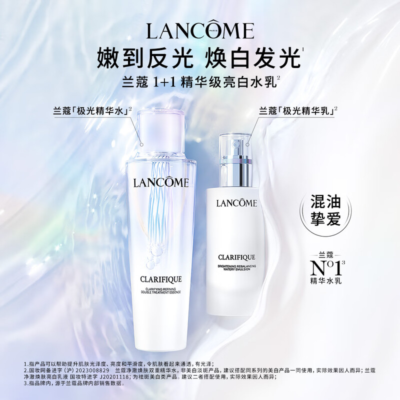 Lancôme Aurora Water+Super Repair Small Black Bottle 30ml+Aurora Emulsion Water Emulsion Essence Birthday and New Year Gift for Girls