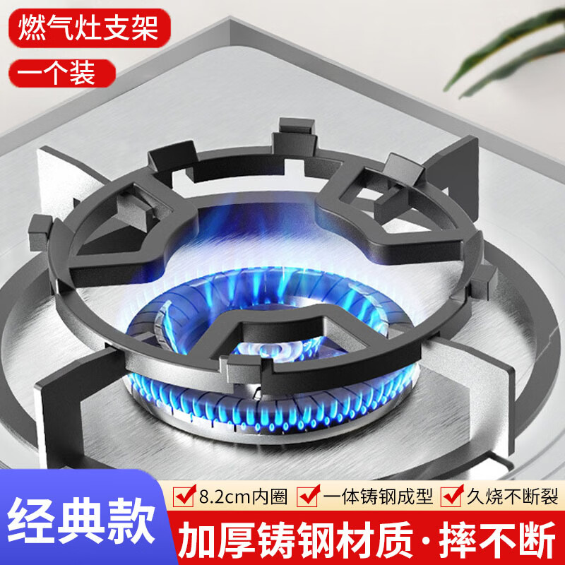 Xincong gas stove bracket wind-proof fire-concentrating hood gas stove cast iron cover anti-slip pot holder stove stand support stove stove top bracket five-ring style 1 pack thickened cast iron more durable