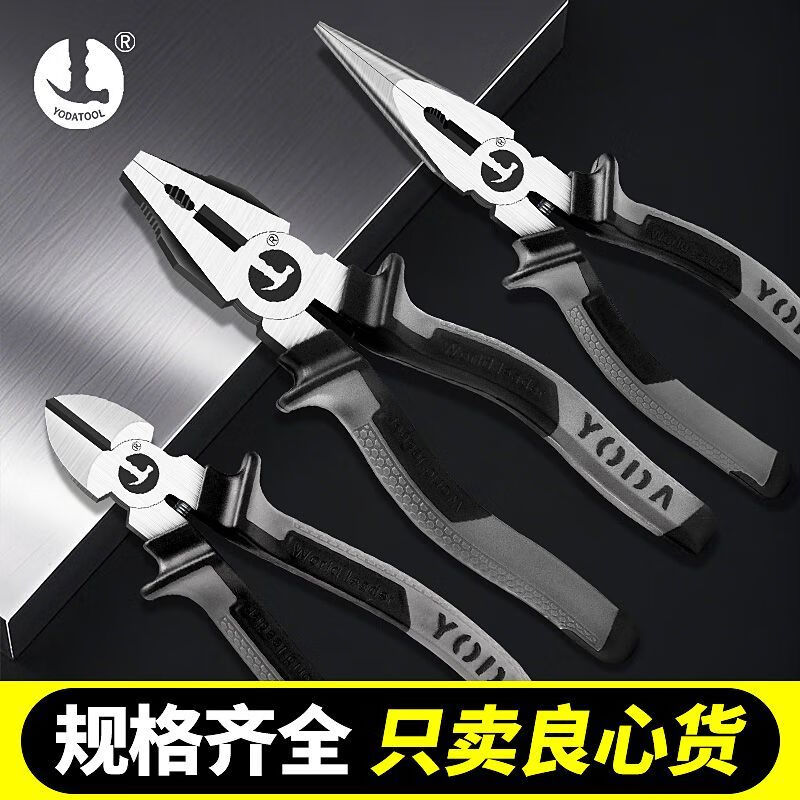 FANCYCHIC Japanese YODA tools needle nose pliers 6 inches 8 inches multifunctional electrician pliers hardware needle nose pliers YODA No. 5 handle 6 inch needle nose pliers with spring Japan YODA-Seiko forging