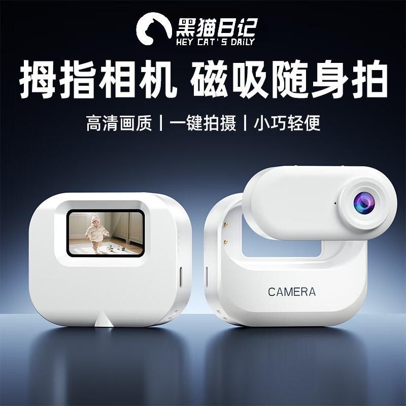 Black Cat Diary DM10 Thumb Camera Magnetic Cycling Recorder Sports Selfie HD Sports Camera Electric Motorcycle Recorder Cycling Pocket Small Camera Vlog Artifact