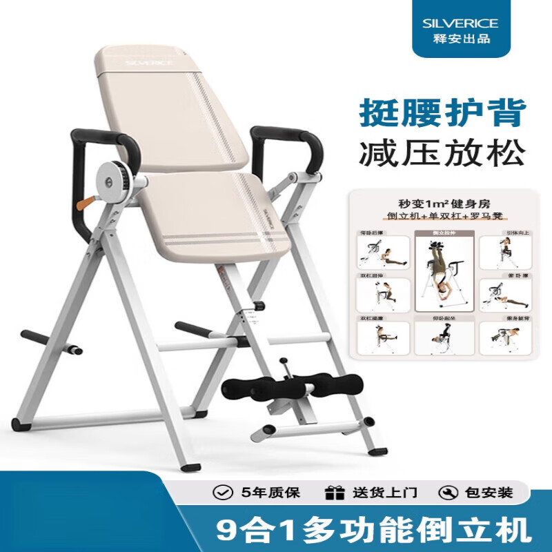 Shi'an inversion machine, household multi-functional fitness equipment, inverted suspension traction auxiliary artifact, inversion and stretching all-in-one machine GT901 classic (inversion machine + single and parallel bars 2-in-1)