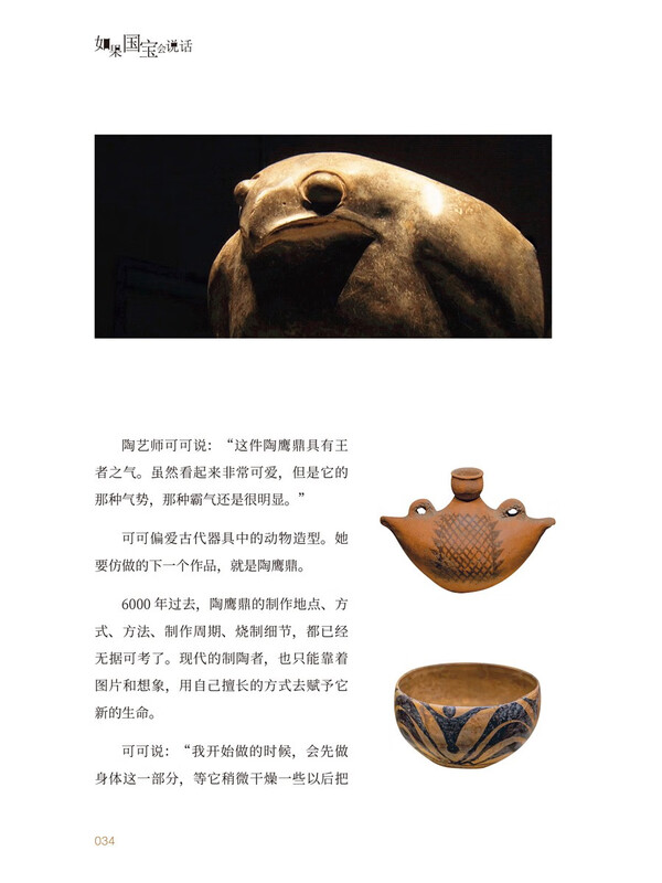 If National Treasures Could Talk Part 1, 2, 3 and 4 (Set of 4 volumes)