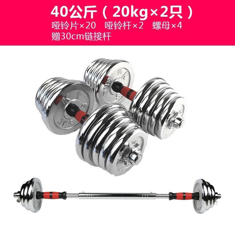 Luo Huodou Dumbbell Men's Fitness Home Set Pure Iron Plating 20kg/30kg Barbell 9kg Adjustable Weight Affordable Carton 2KG Total Weight (Only One)