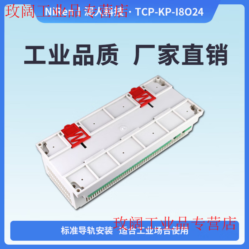 Yue Changsheng industrial grade 24-way TCPIP network relay switch module RS485 remote control IO timing output MQTT cloud version (mobile phone remote control) +24V power supply