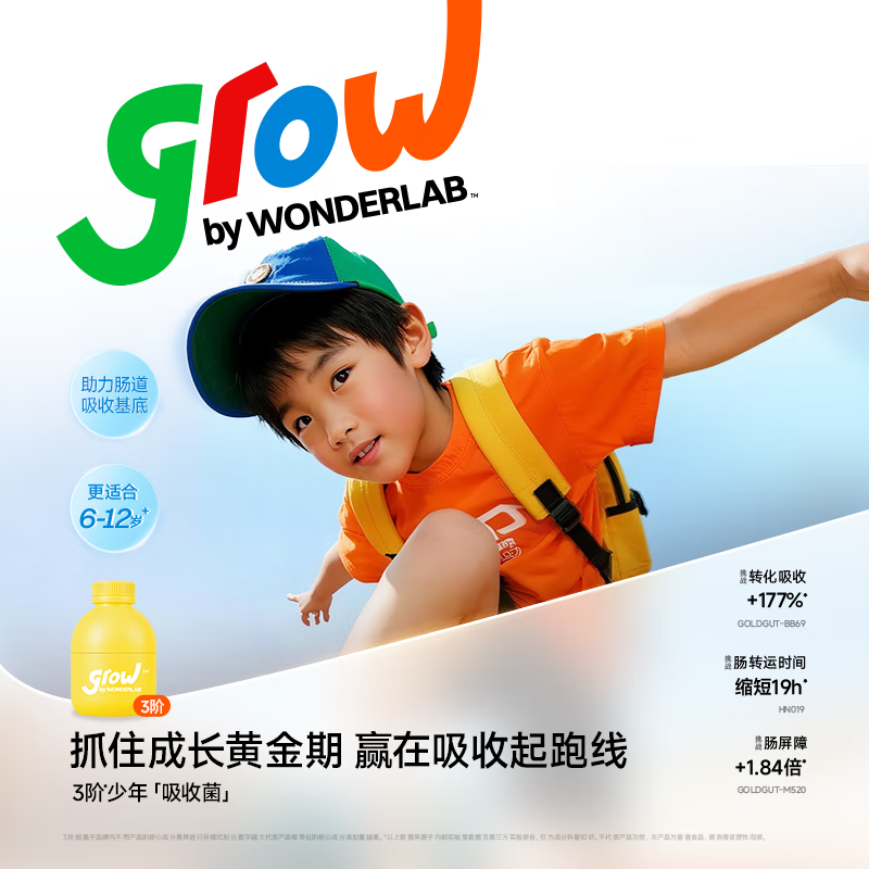 Wanyi blue grow children's probiotic small yellow bottle 3-stage prebiotic gastrointestinal bifidum 30 billion teenagers 6-12 years old + 2 bottles