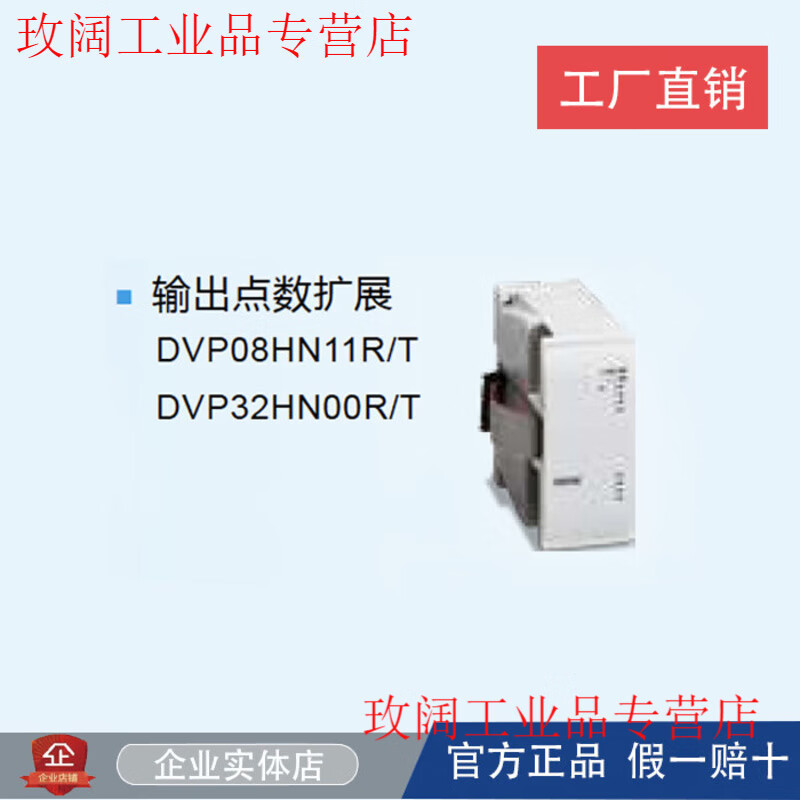 EH3 extension/DVP08HM/16/32HM211N/08/HN11R/T/08/16HP/32H DVP08HP11T