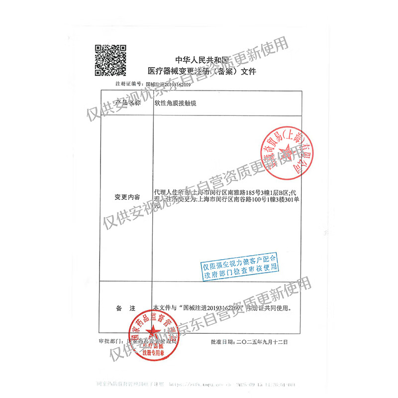 Johnson & Johnson daily disposable color myopia contact lenses Anshiyou 30 pieces define imported cos black Aishan 550 degrees