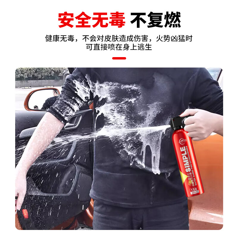 Pulu water-based fire extinguisher environmentally friendly car household dual-use portable car fire extinguisher national fire protection 3c certification 620ml water-based 13B*1 bottle
