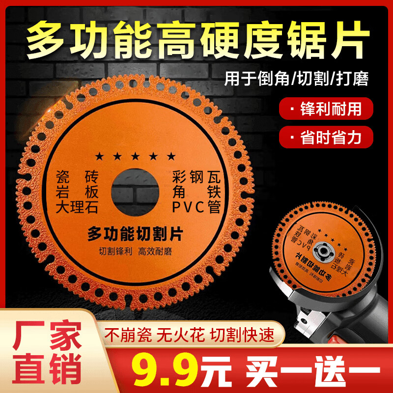 Jumeihong multifunctional cutting blade angle grinder emery tile metal marble wood cutting machine saw blade 2 pieces + 2 gaskets industrial grade composite multifunctional ceramic tile rock slab stone metal glass aluminum alloy woodworking dry slicing