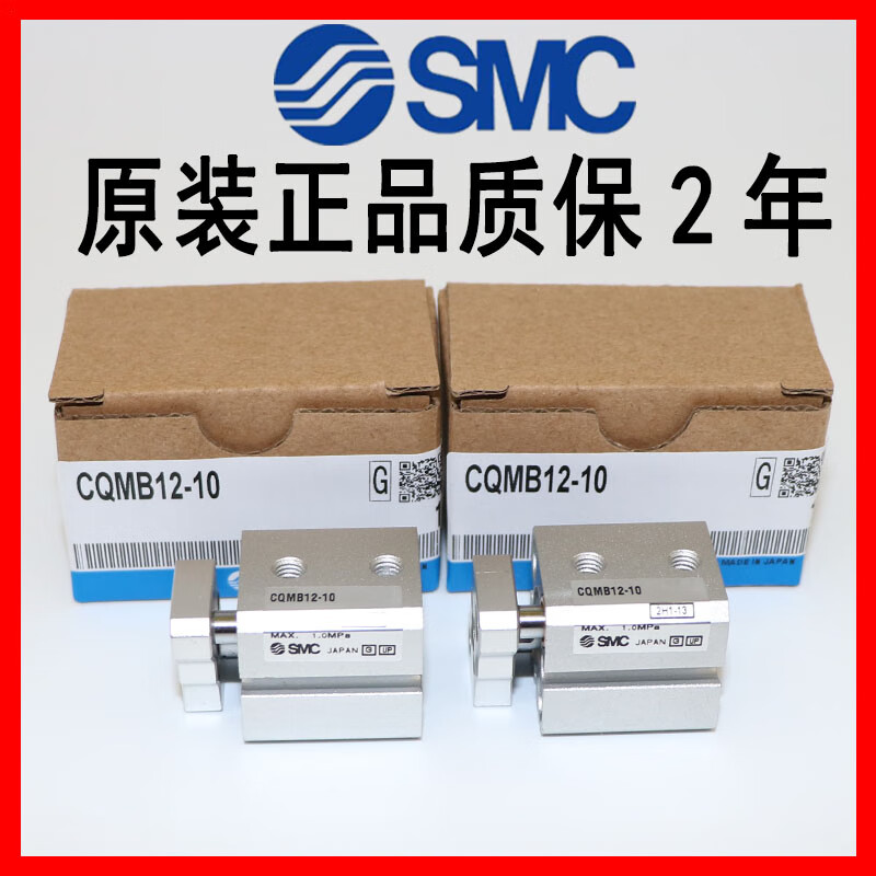 SMC cylinder CDQMB20-CQMB20-5-10-15-20-25-30-35-40-50 guide rod original spot CQMB20-5