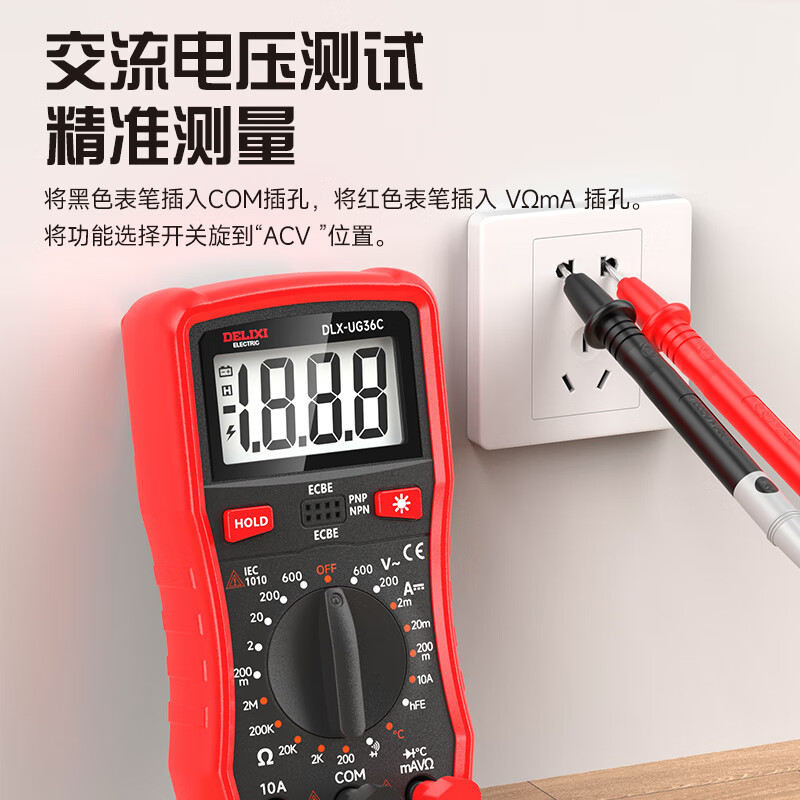 Delixi electrical multimeter digital high-precision anti-burn portable multi-functional electrician-specific voltage and current resistance multimeter digital multimeter DLX-UG36C precise measurement/high-definition display