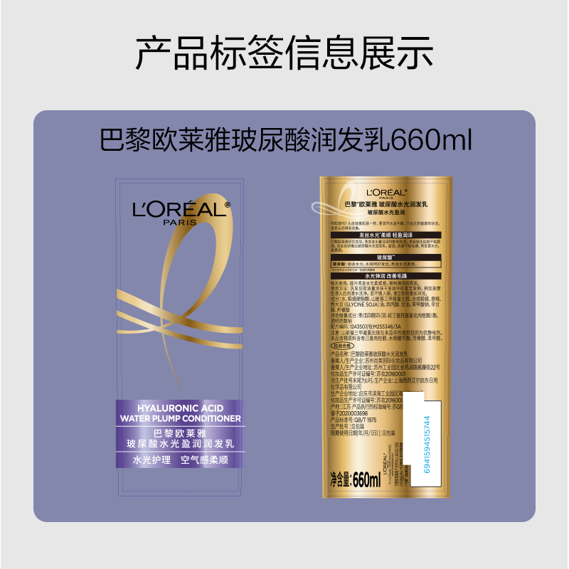 L'Oreal (LOREAL) Hyaluronic Acid Hydrating Hair Lotion 660ml Nourishing Conditioner Moisturizing Aromatic Hair Care Baking Cream Hair Mask Hyaluronic Acid Hydrating Hair Lotion 660ml*2
