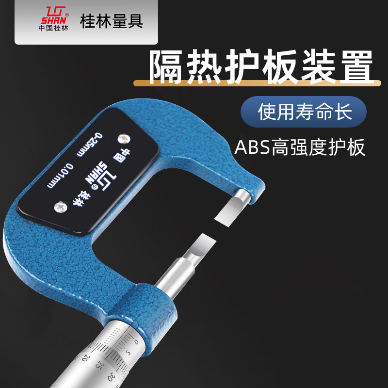 SAIKE Gui measuring blade blade micrometer 0-25-50-75-100 precision 0.01 thin slice 0.7mm spiral micrometer green measuring blade micrometer 25-500.01 (thin