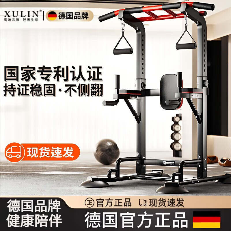 Xulin German brand floor-standing horizontal bar pull-up device indoor home punch-free home fitness support frame boom ultimate model thickened double pole model + backrest + hand pad + hanging ring