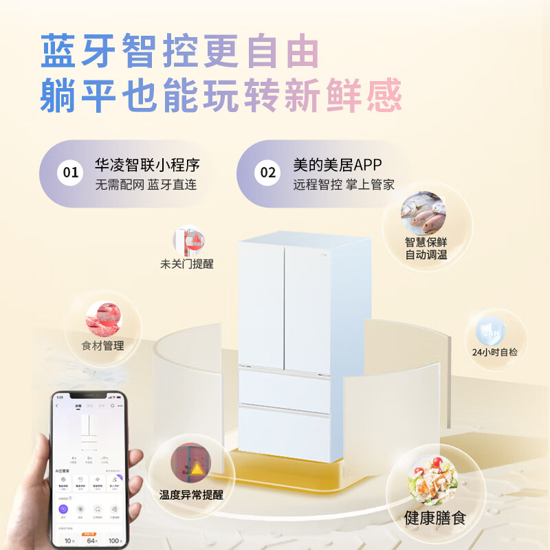 Hualingmei’s 502L French-style multi-door refrigerator 60cm ultra-thin zero-embedded first-class energy efficiency dual-frequency large-capacity air-cooled frost-free HR-520WUFPZ national subsidy