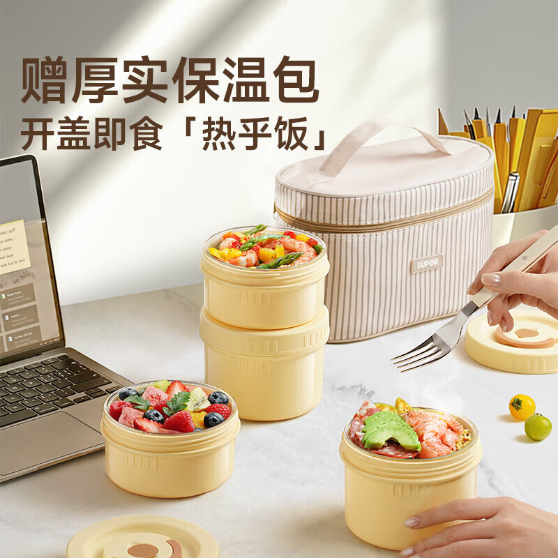 SUPOR glass lunch box, microwaveable lunch box, lunch box for office workers, multi-layer lunch box with insulated handbag, student lunch box