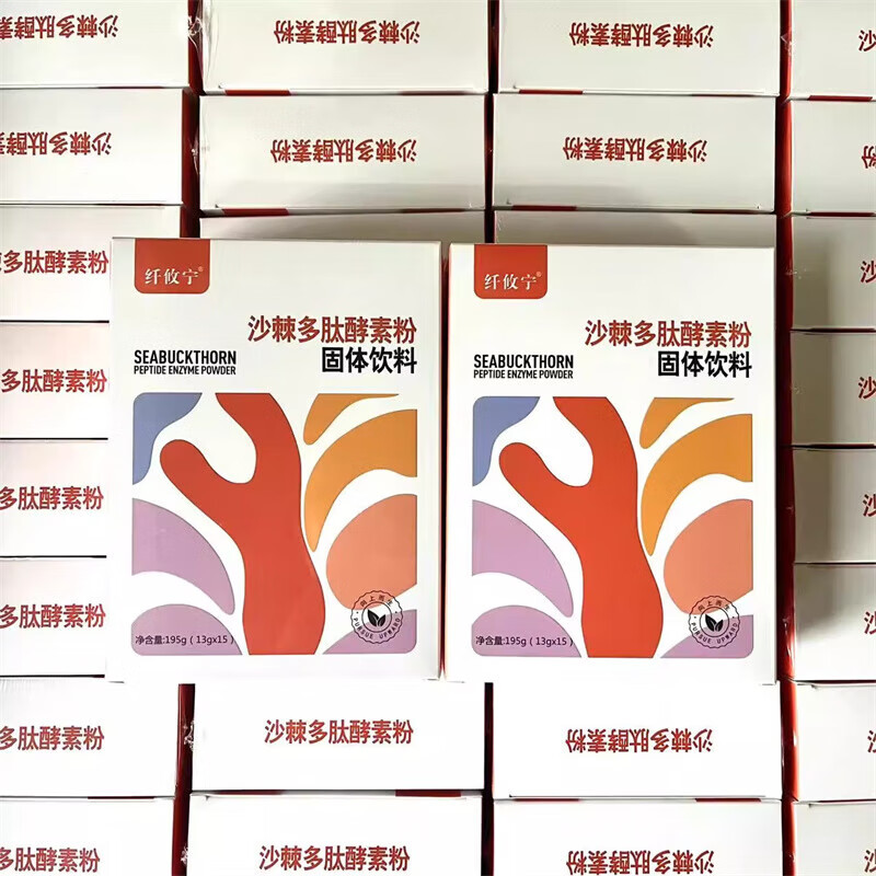 Xianyouning Sea Buckthorn Polypeptide Enzyme Powder Solid Drink Enzyme Powder 195g*2 Box