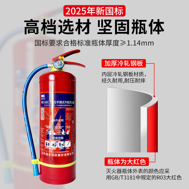 2025 New National Standard 4kg Dry Powder Fire Extinguisher Portable Commercial and Household Fire Fighting Equipment 8kg Pack*2+Iron Box*1